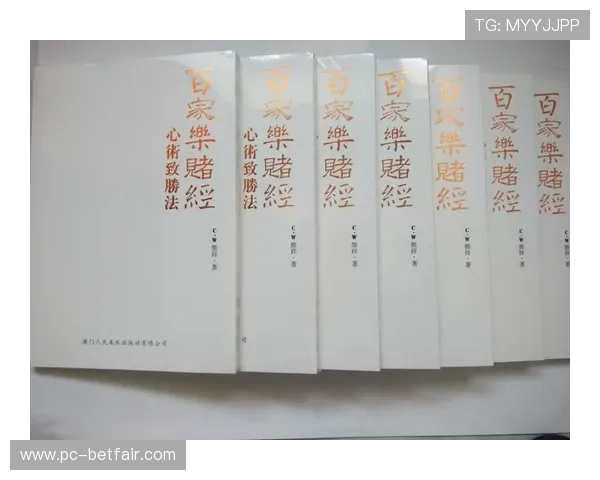 百家乐的规则详解：全面了解游戏流程与基本玩法技巧解析