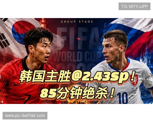 2026年世界杯韩国队与捷克队球员赛前采访:战术布局与心态调整全面分析 2026年世界杯韩国队与捷克队球员赛前采访:战术布局与心态调整全面分析