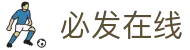 必发在线|必发Betfair_必发国际首页官方入口网站登录国际官网入口欢迎您